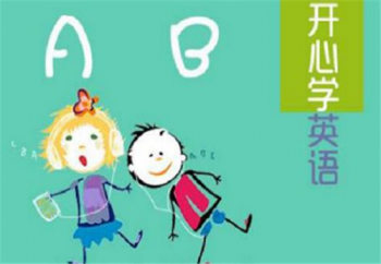 心飞英语学校
