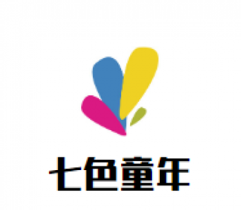 七色童年幼儿园