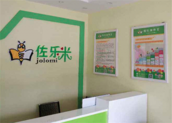 佐乐米作文加盟市场前景如何？