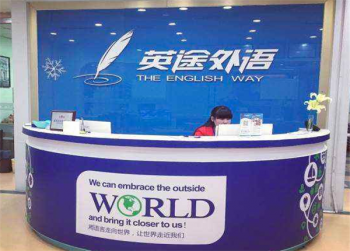 英途外语加盟怎么样？