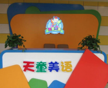天童美语加盟流程是什么？