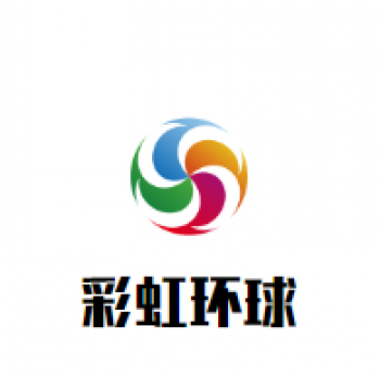 彩虹环球教育