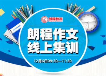 朗程作文加盟需要满足什么条件？