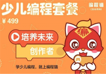 编程猫少儿编程加盟流程是什么？