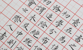 易宫格练字加盟费多少？