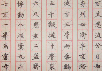 硬笔书法培训加盟哪家最好？