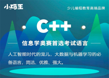 小码王少儿编程加盟需要满足什么条件？