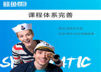 鲸鱼小班英语加盟费是多少？