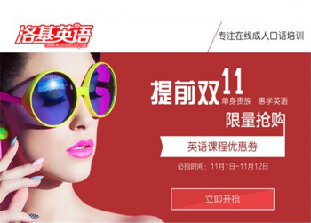 洛基英语加盟市场前景如何？