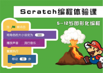 少儿scratch编程加盟多少钱？