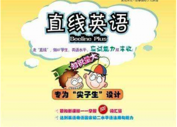 直线英语加盟费是多少？