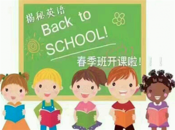 揭秘英语加盟流程是什么？
