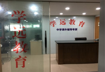 学远教育加盟市场前景如何？