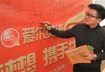 爱尔英语加盟怎么样？