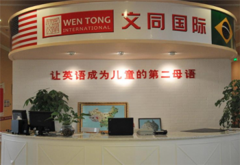 文同国际儿童美语加盟的市场评价如何？