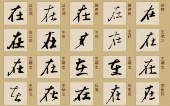 字学优书法加盟费多少？