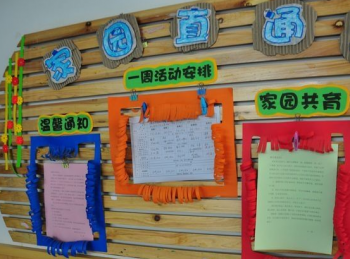师范大学附属幼儿园加盟费用是多少？