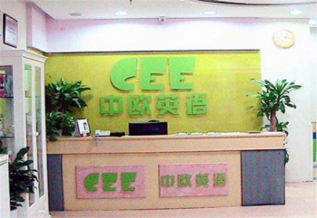 cee中欧英语培训加盟怎么样？