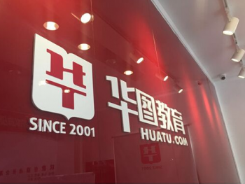 华图教育加盟条件是什么？