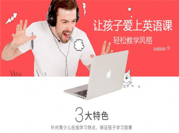 大耳朵英语加盟流程是什么？