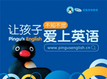 企鹅家族英语加盟费是多少？