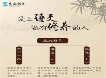 思泉语文加盟费是多少？