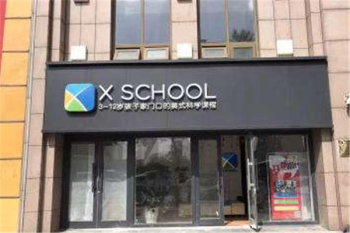 XSCHOOL英语加盟怎么样？