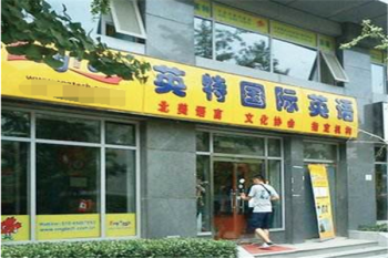 英特英语加盟流程是什么？