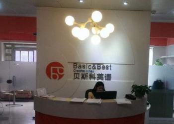 贝斯科英语加盟流程是什么？
