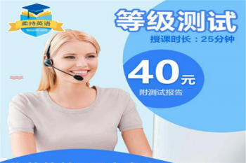 柔持英语加盟费是多少？