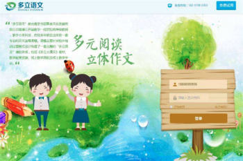 多立语文加盟怎么样？