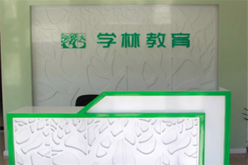 学林教育加盟发展如何？