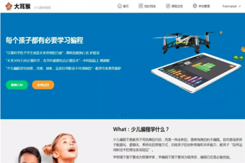 大耳猴少儿编程加盟条件是什么？