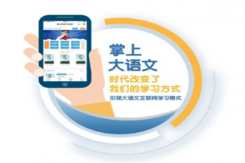 掌上大语文加盟可以吗？