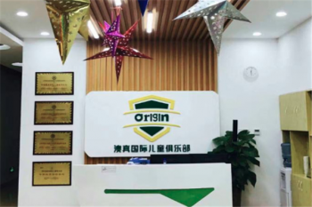 澳真国际儿童俱乐部加盟流程是什么？