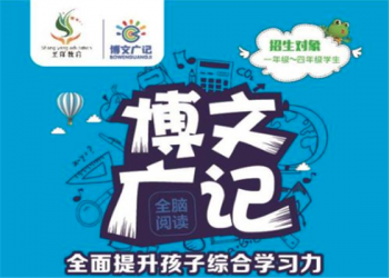 博文广记全脑加盟可以吗？