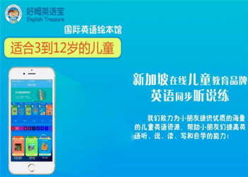 好姆英语宝加盟需要满足什么条件？