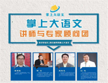 掌上大语文加盟怎么样？