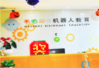韦伯双语机器人加盟可以吗？