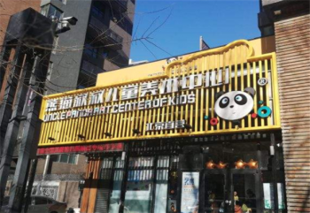 熊猫叔叔少儿美术加盟市场前景如何？
