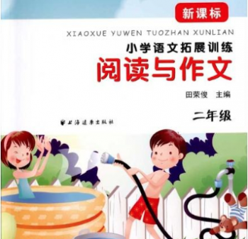 小学阅读与作文加盟品牌有哪些？