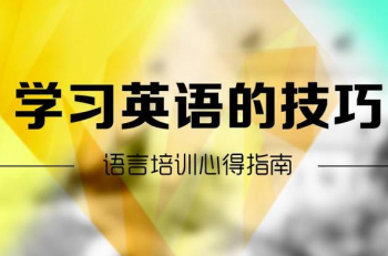 乐学英语加盟费多少钱？