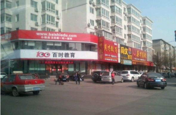 百时教育加盟费多少钱？