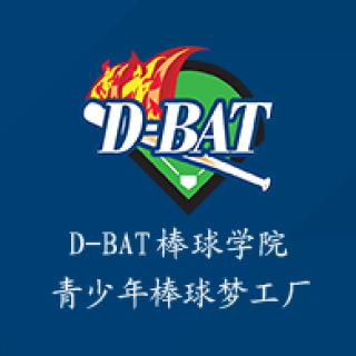 D-BAT棒球学院