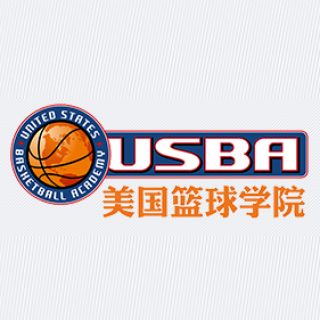 USBA美国篮球学院