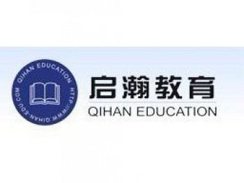 启瀚教育