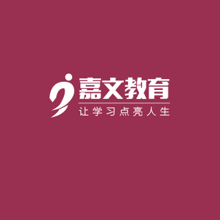 嘉文教育
