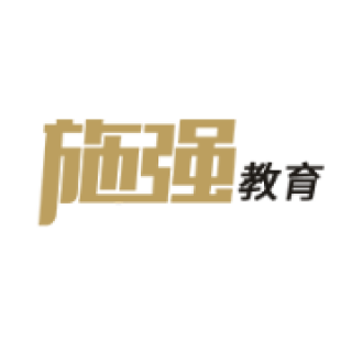 施强教育