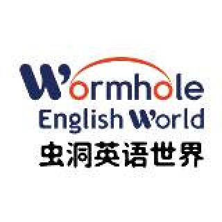虫洞英语世界