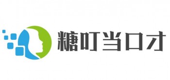 糖叮当口才